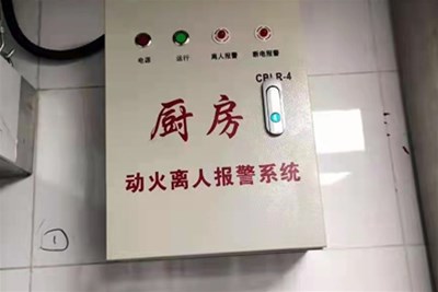 廚房滅火設(shè)備裝置組件