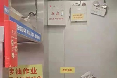廚房消防設(shè)備主要由什么組成
