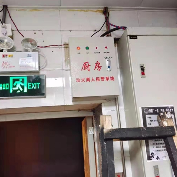 廚房動(dòng)火離人報(bào)警系統(tǒng)