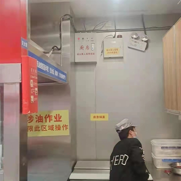 廚房動(dòng)火離人報(bào)警系統(tǒng)