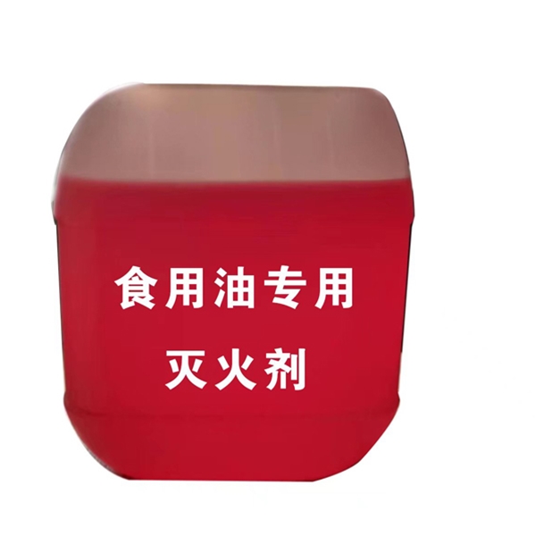 滅劑