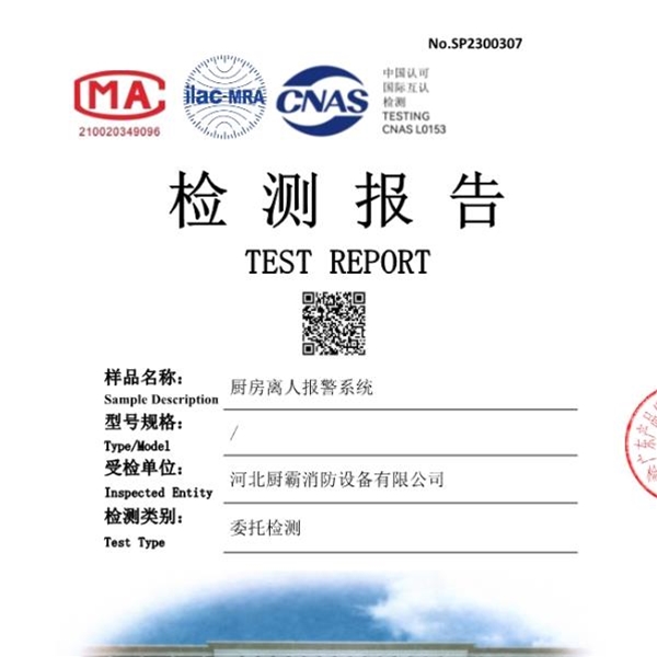 廚房離人報警系統(tǒng)